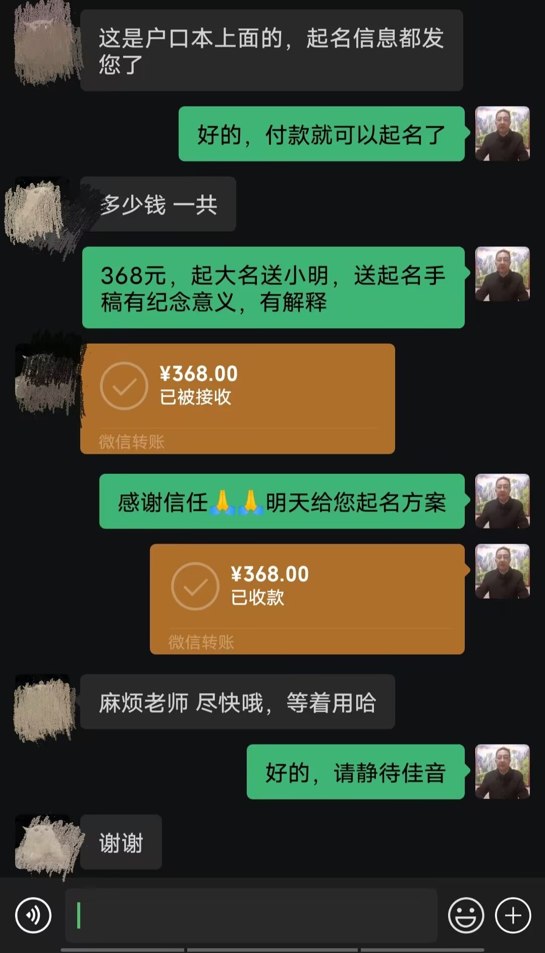 攀枝花起名案例，感谢支持